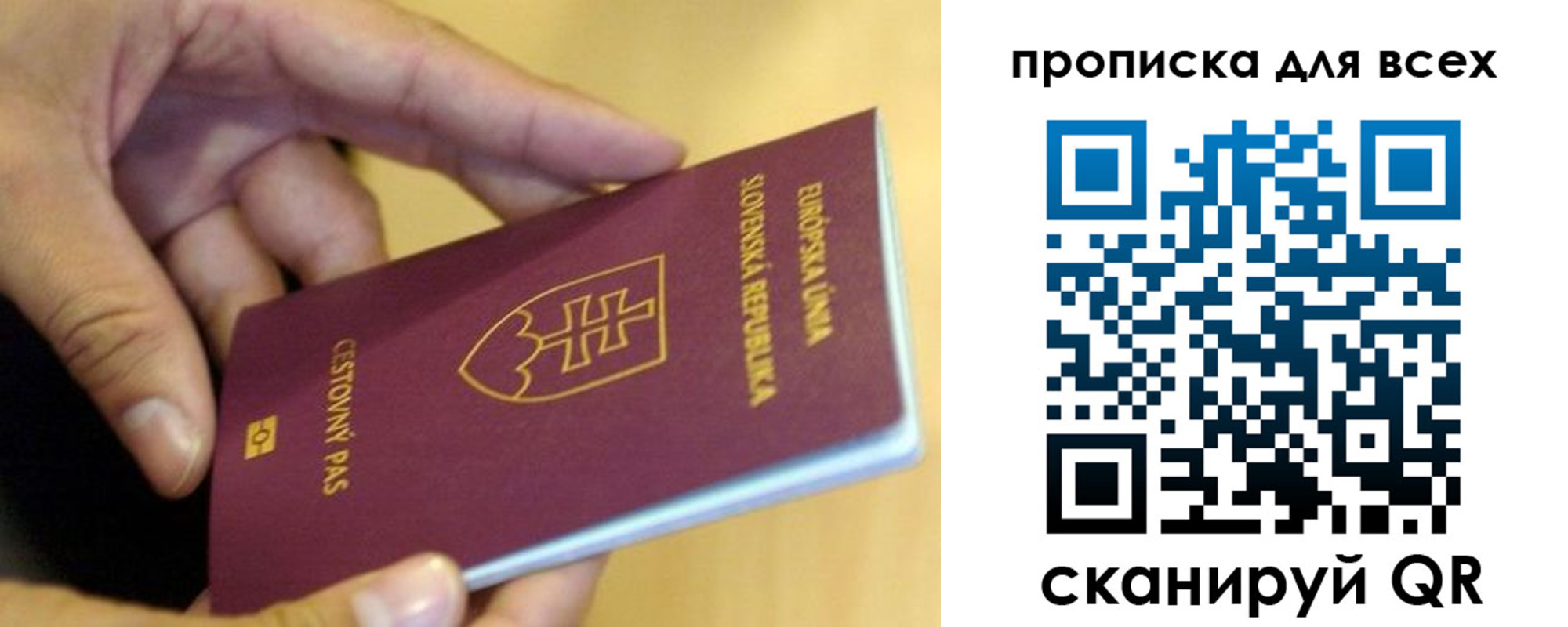 прописка паспорт в Лянторе