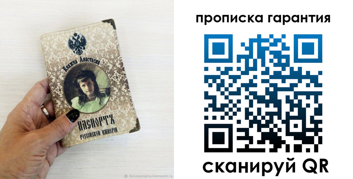 временная прописка в Лянторе