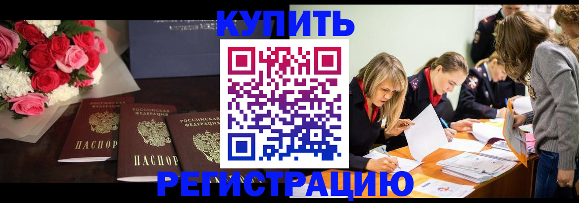 прописка от собственника в Лянторе