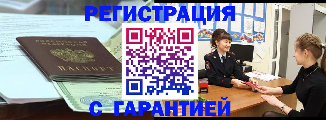 прописка от собственника в Лянторе