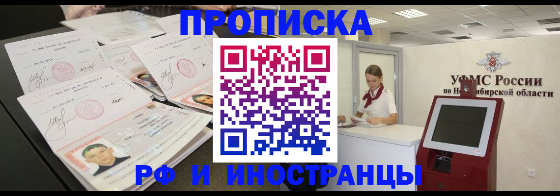 временная регистрация законно в Лянторе