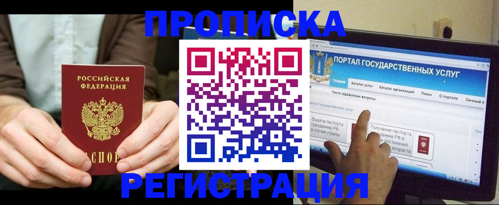 прописка в Лянторе
