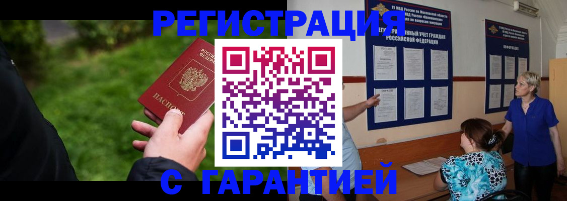 прописка регистрация в Лянторе
