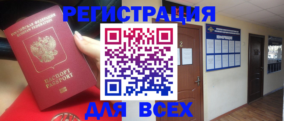 прописка гарантия в Лянторе
