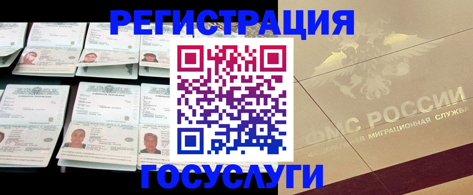 временная регистрация гарантия в Лянторе