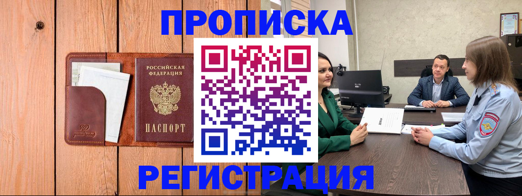 временная регистрация гарантия в Лянторе